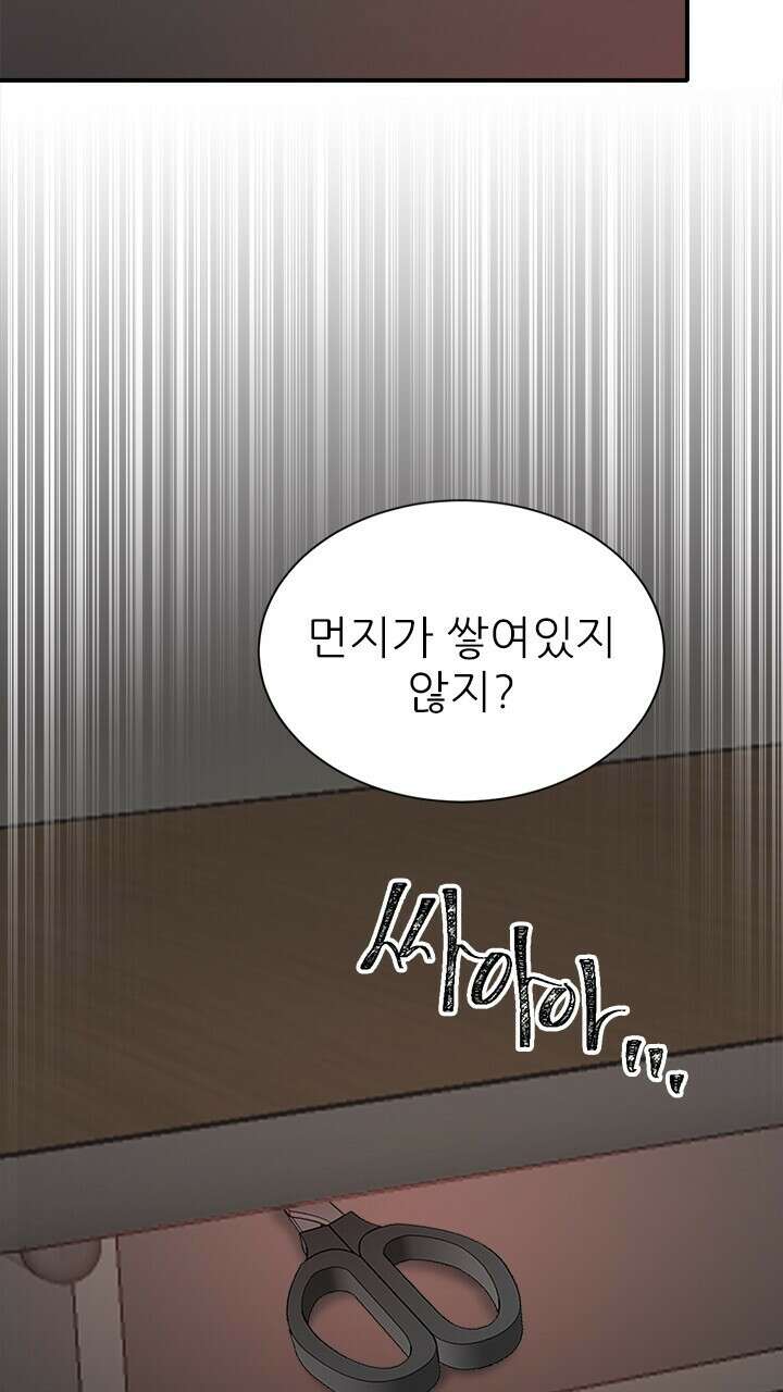 미래상 43화 10