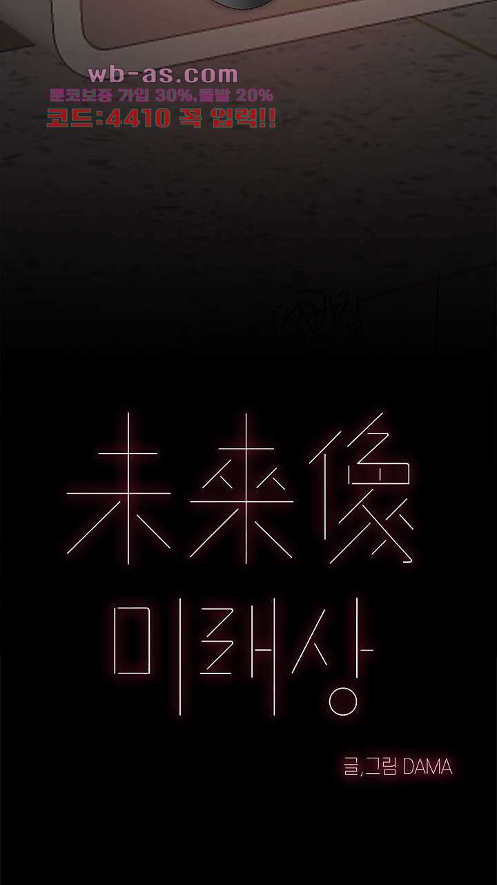 미래상 43화 11