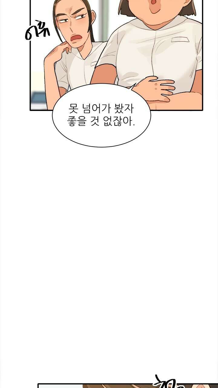 미래상 43화 14