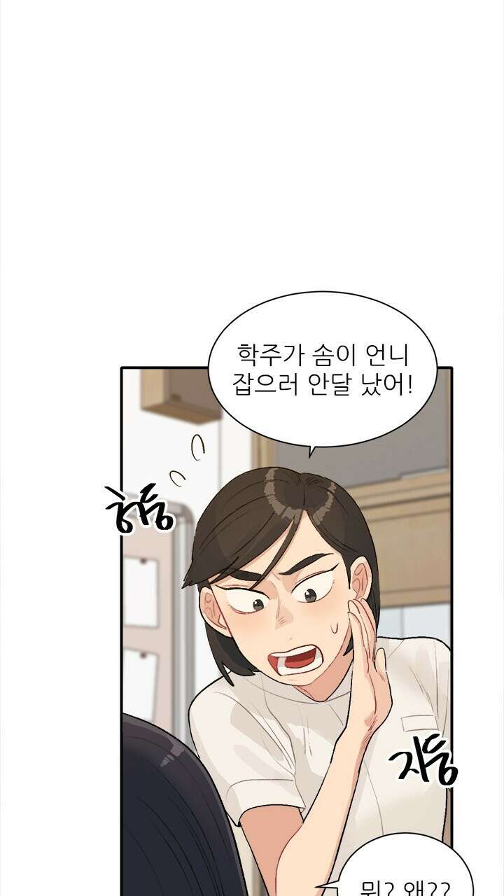 미래상 43화 19