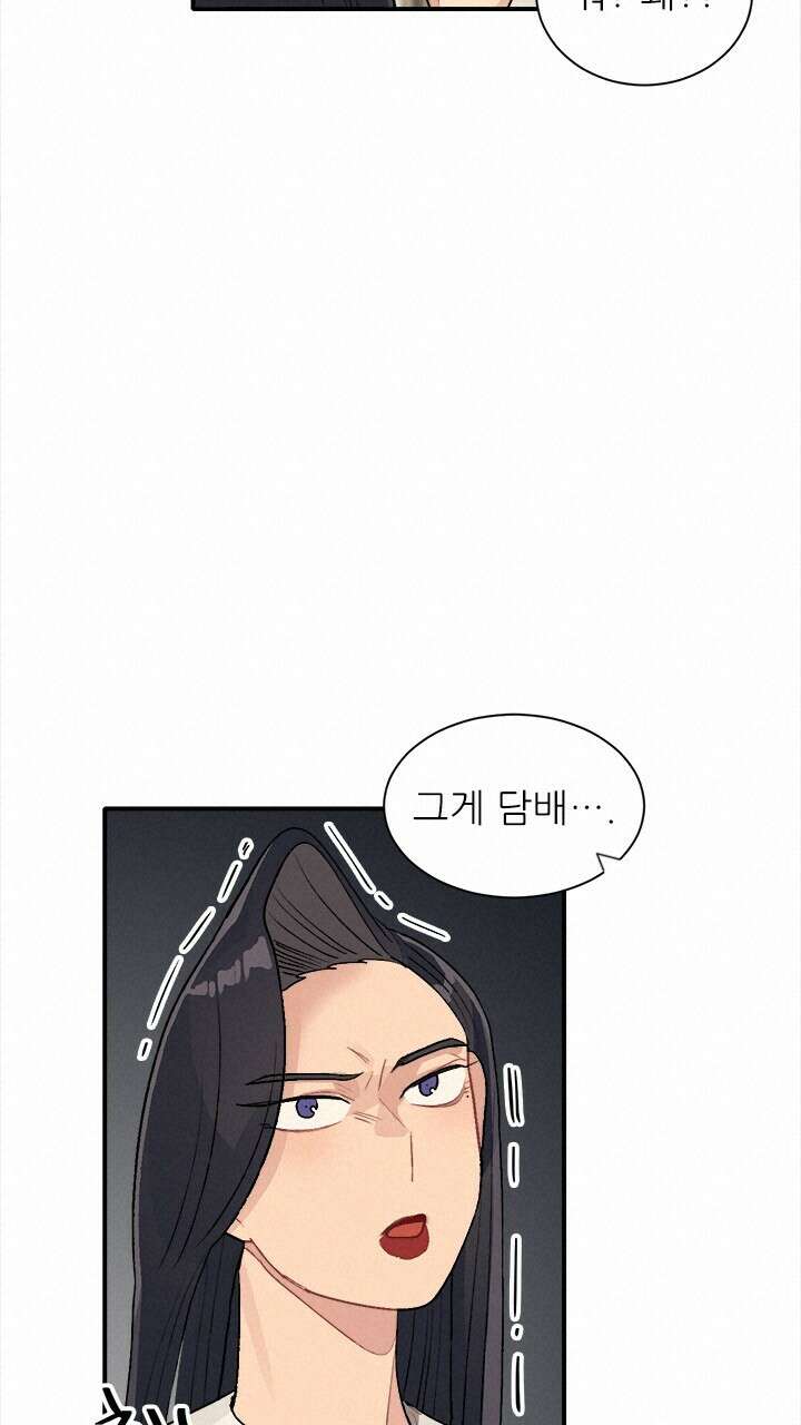 미래상 43화 20
