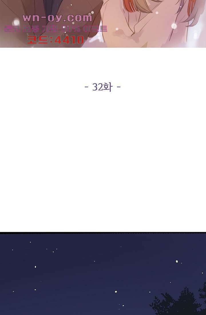민트러브 시즌2 32화 2
