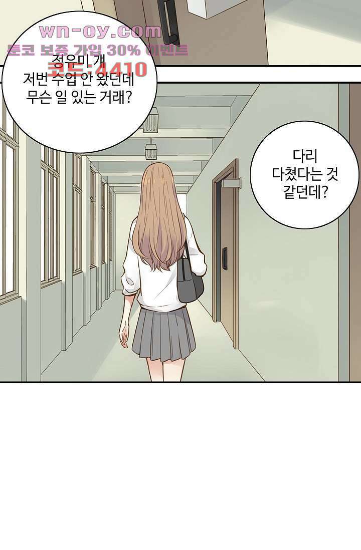 민트러브 시즌2 32화 8