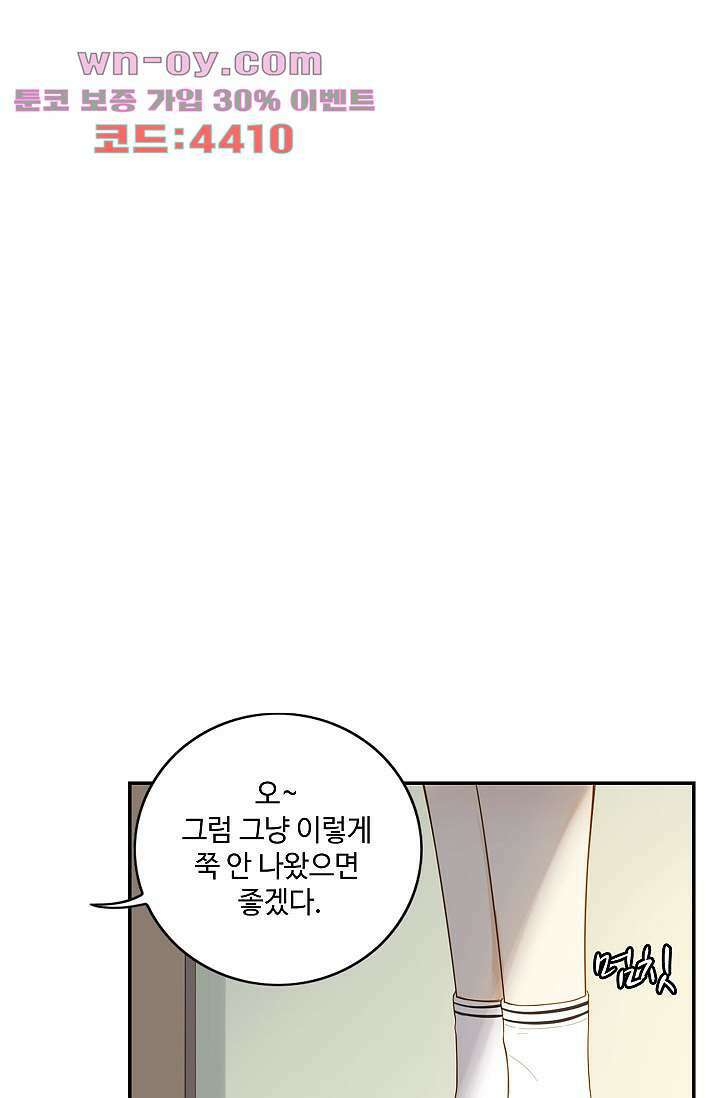 민트러브 시즌2 32화 9