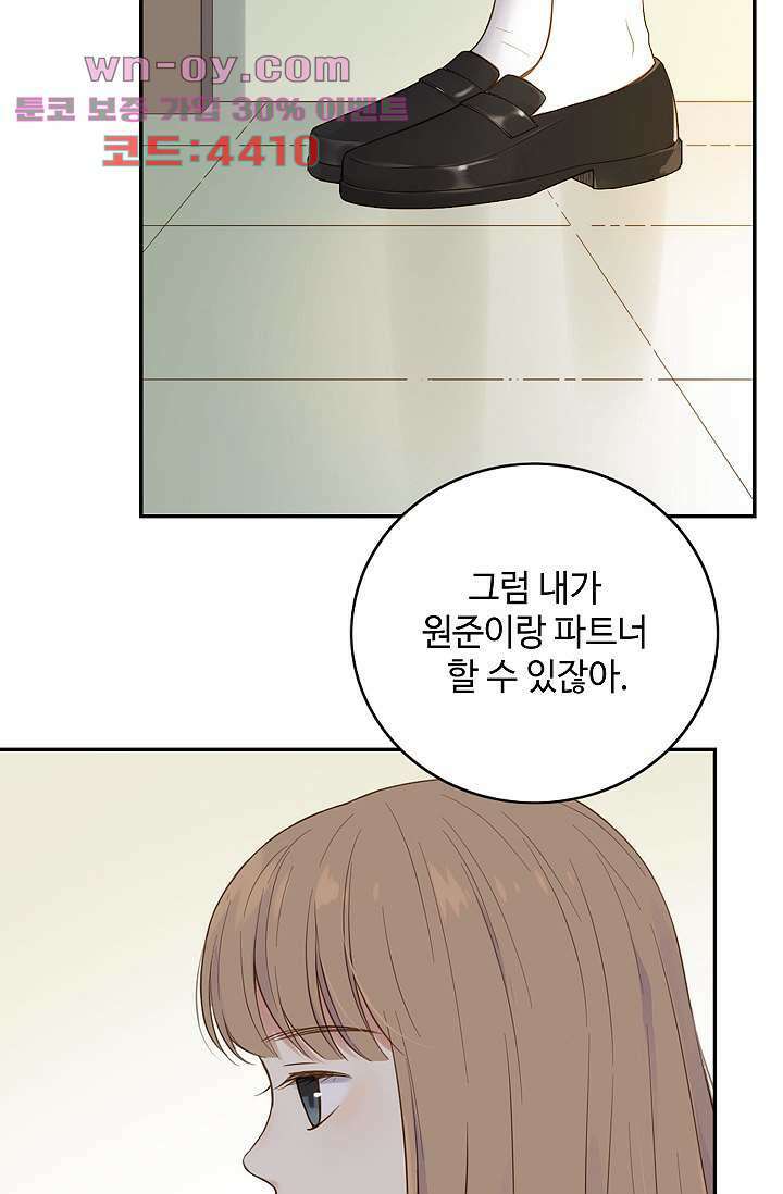 민트러브 시즌2 32화 10