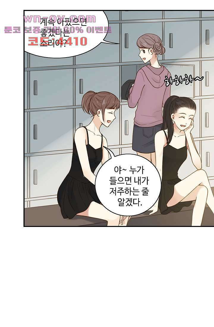 민트러브 시즌2 32화 12