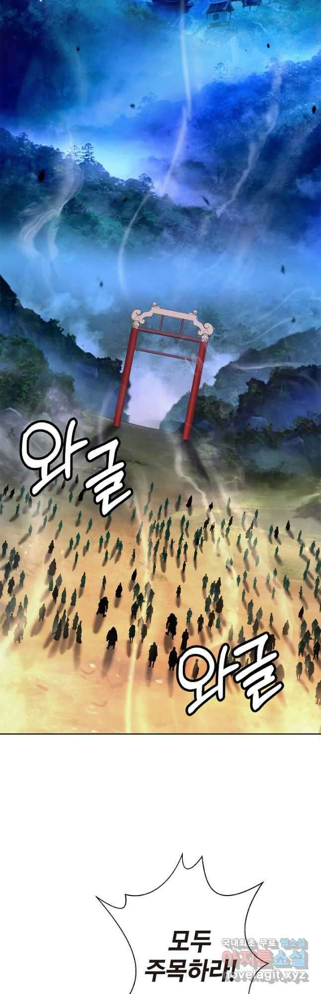 낭선기환담 142화 2
