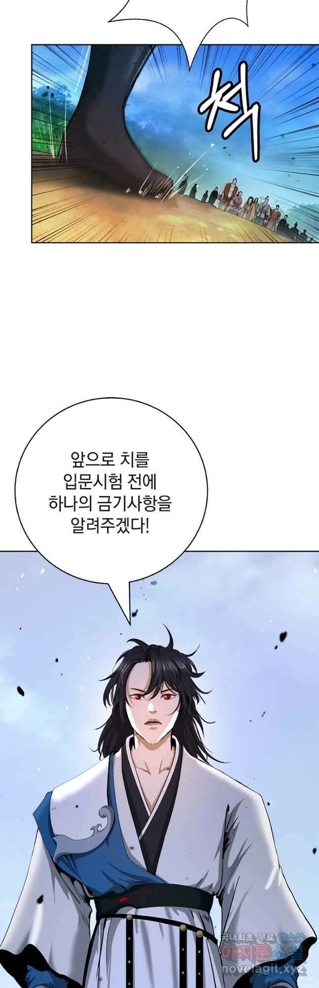낭선기환담 142화 3
