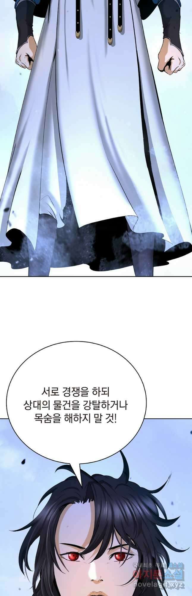 낭선기환담 142화 4
