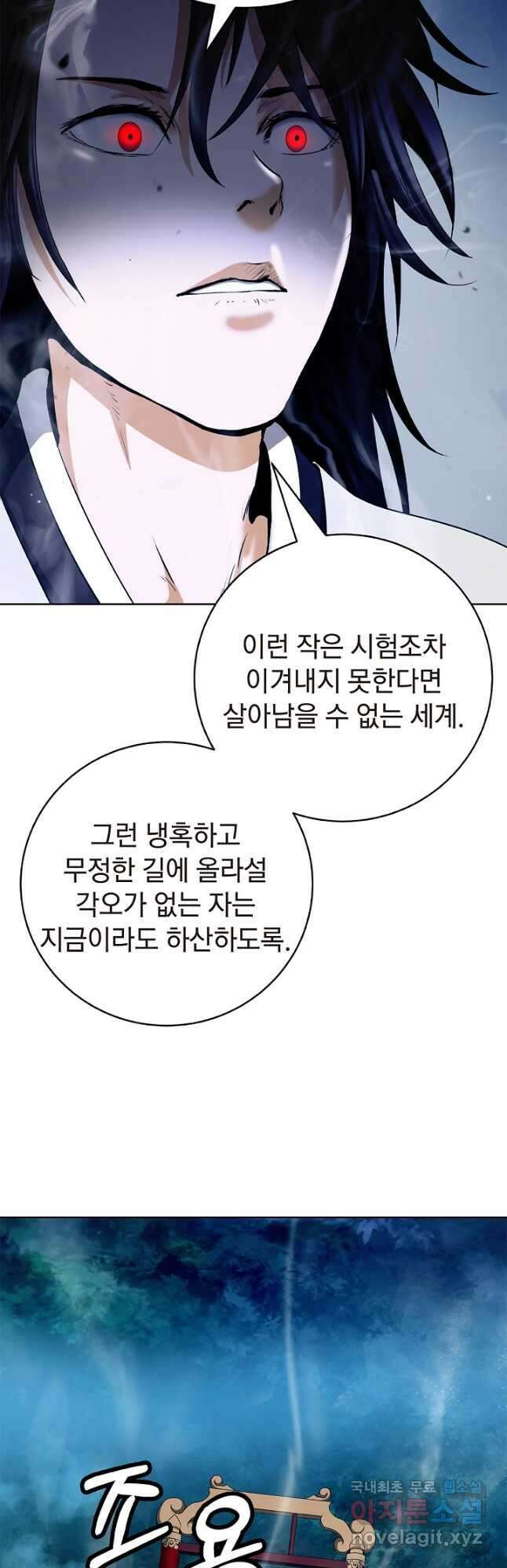 낭선기환담 142화 7