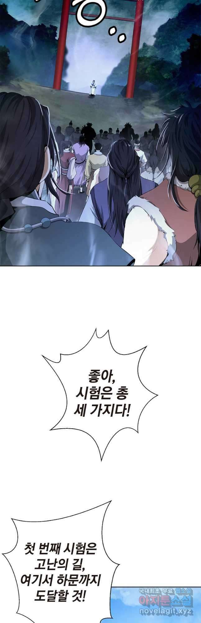 낭선기환담 142화 8