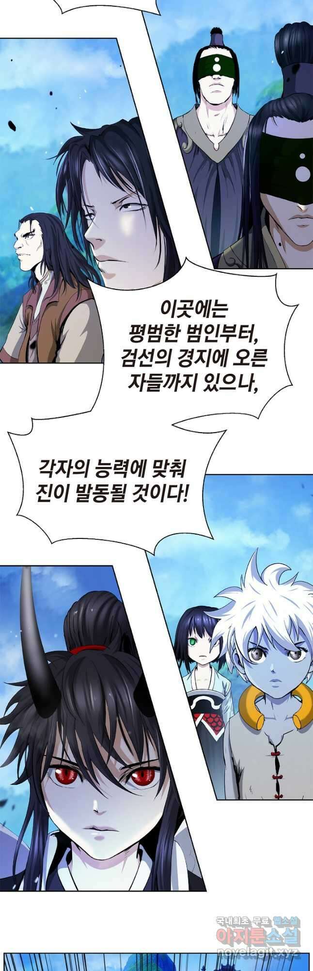 낭선기환담 142화 9