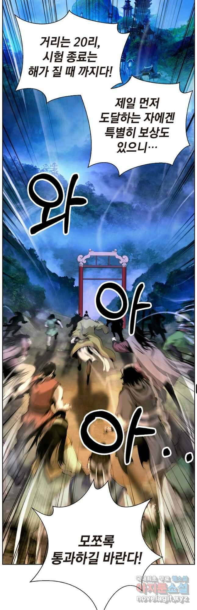 낭선기환담 142화 10