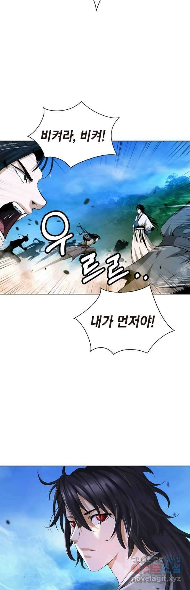 낭선기환담 142화 11
