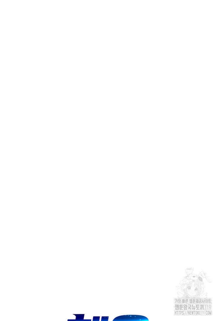 내 행운은 만렙이다 96화 22