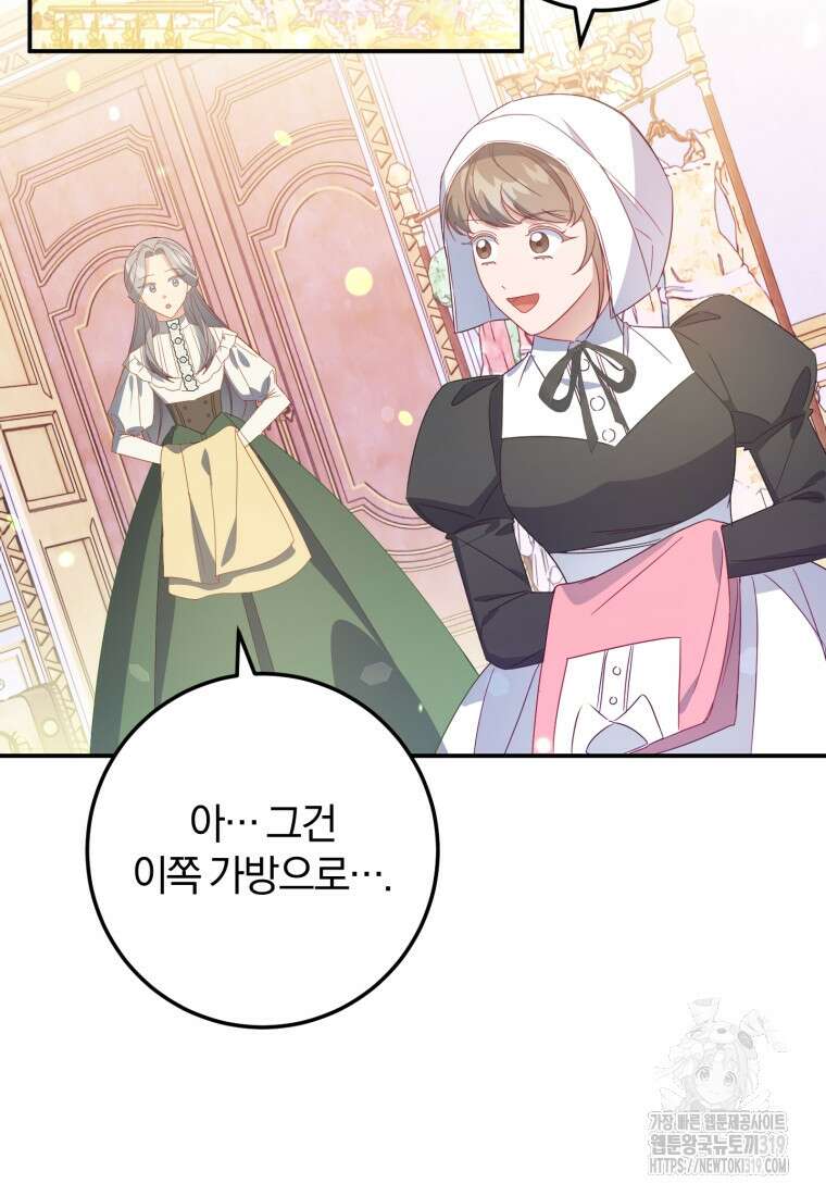 악녀님에겐 새 남편 따위 필요하지 않아요! 46화 3