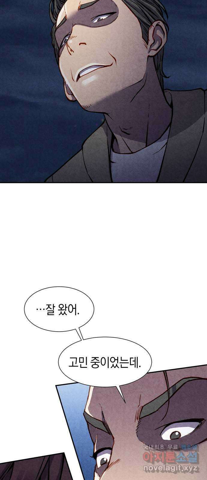 굿헌팅 51화 8
