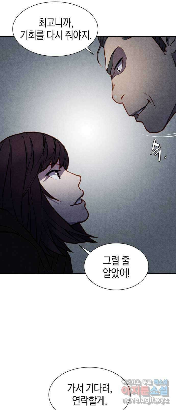 굿헌팅 51화 11