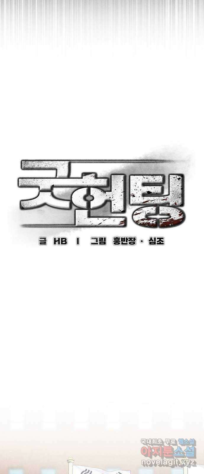 굿헌팅 51화 16