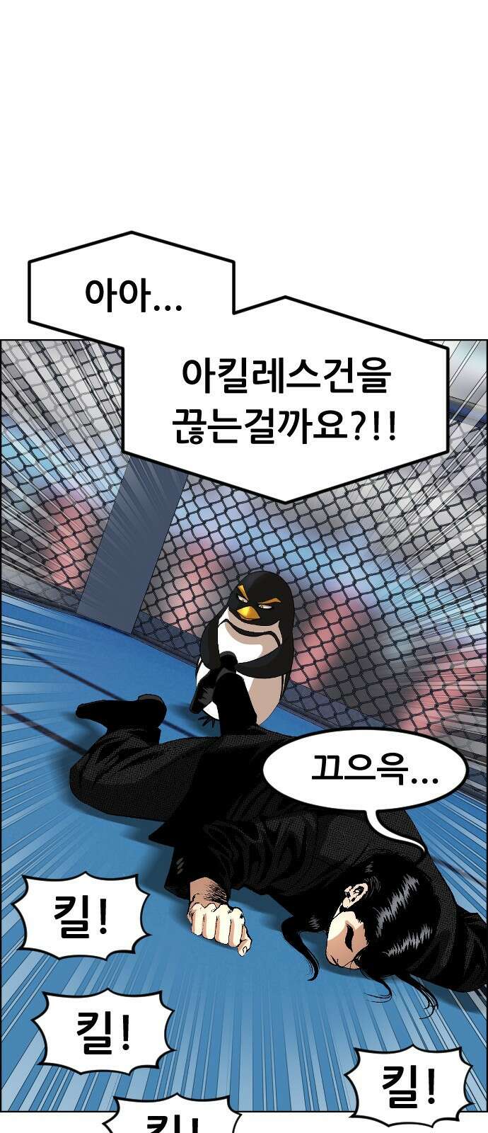 돌아온 쿠쿠짱 13화 김성모 액션 활극! 1
