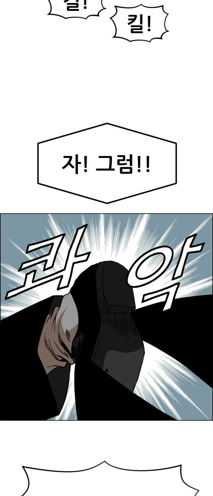 돌아온 쿠쿠짱 13화 김성모 액션 활극! 2