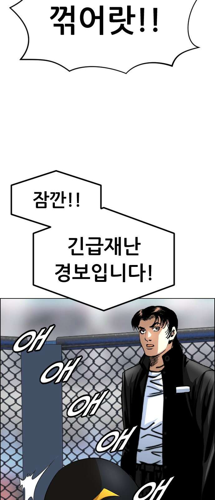 돌아온 쿠쿠짱 13화 김성모 액션 활극! 3