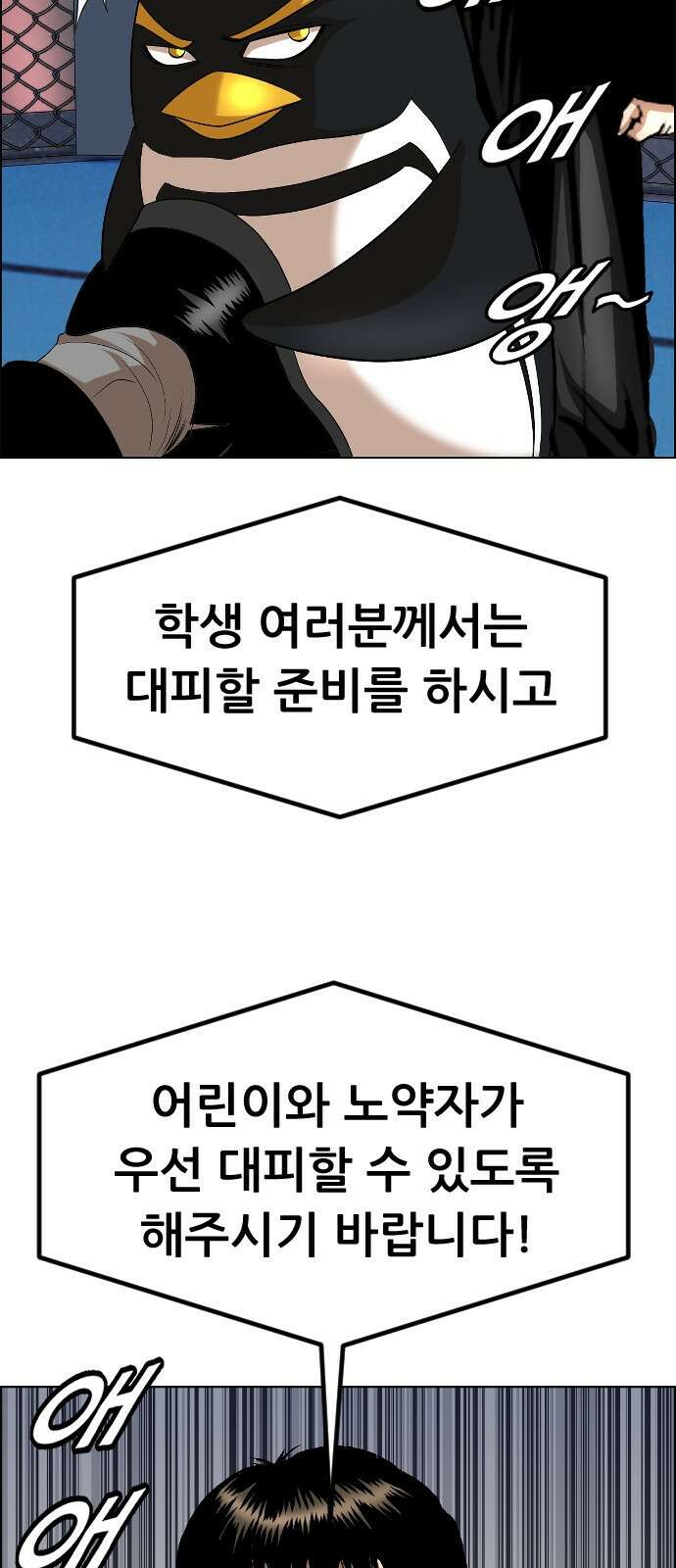 돌아온 쿠쿠짱 13화 김성모 액션 활극! 4