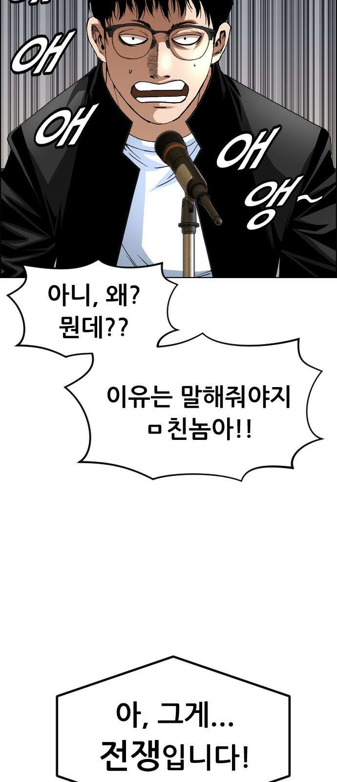 돌아온 쿠쿠짱 13화 김성모 액션 활극! 5