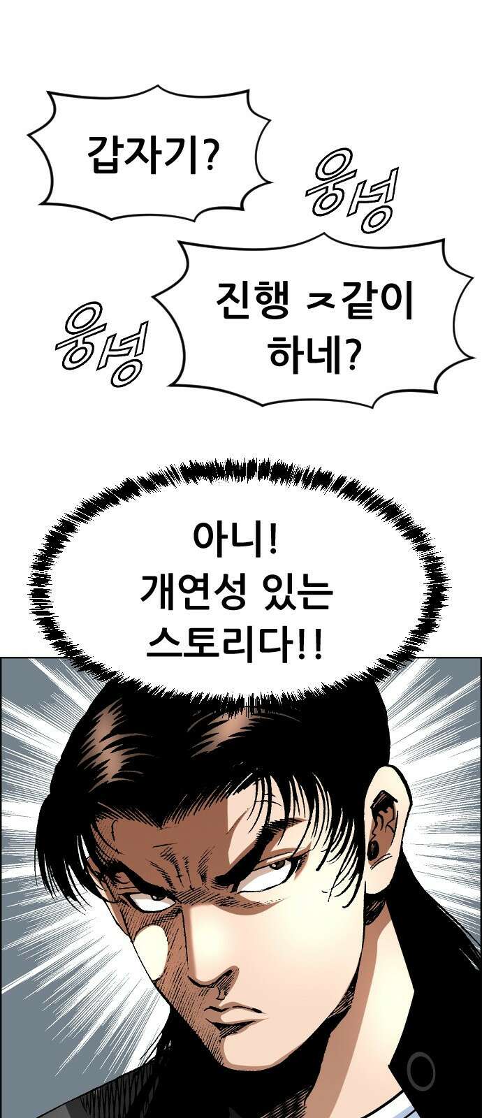 돌아온 쿠쿠짱 13화 김성모 액션 활극! 7