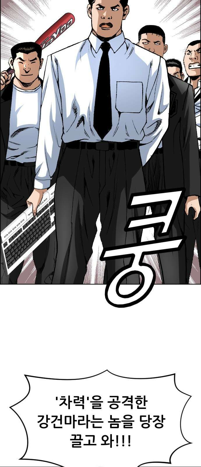 돌아온 쿠쿠짱 13화 김성모 액션 활극! 9