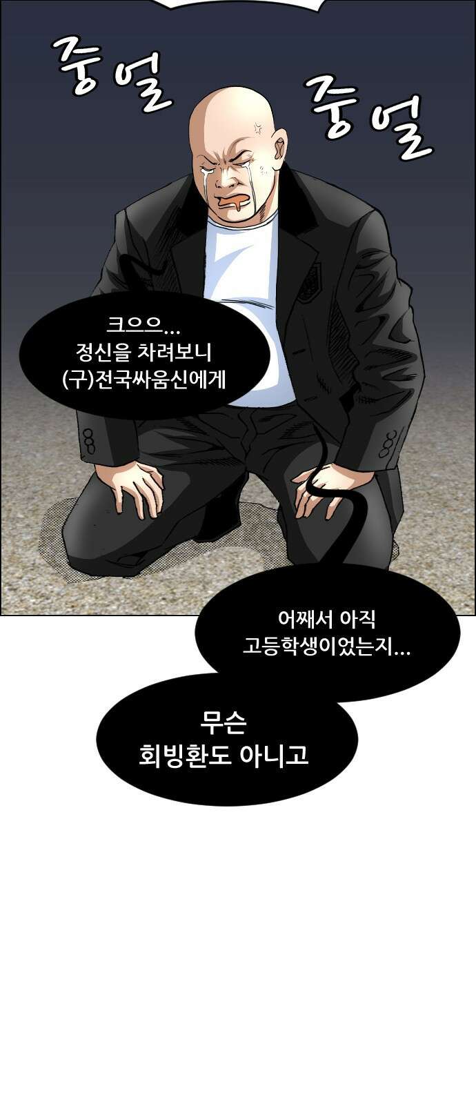 돌아온 쿠쿠짱 13화 김성모 액션 활극! 10