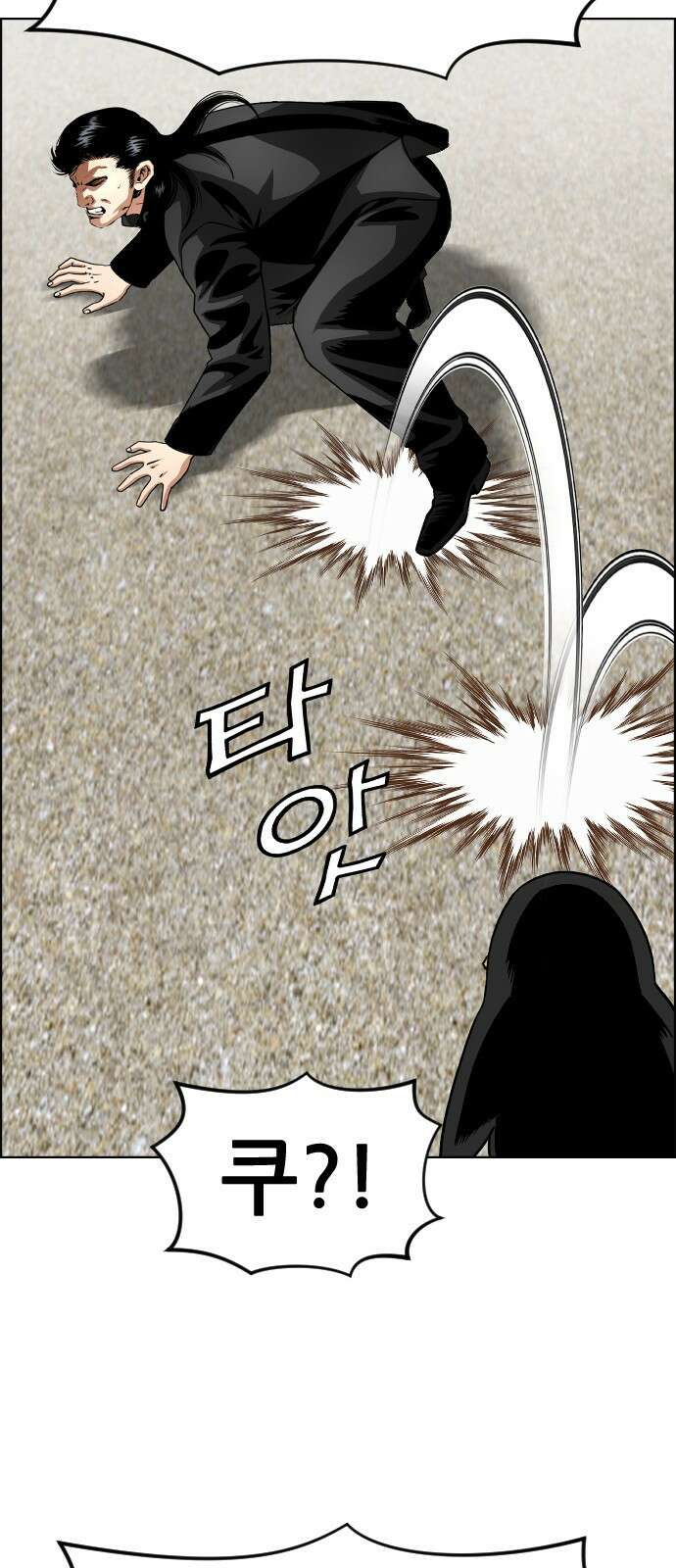 돌아온 쿠쿠짱 13화 김성모 액션 활극! 12