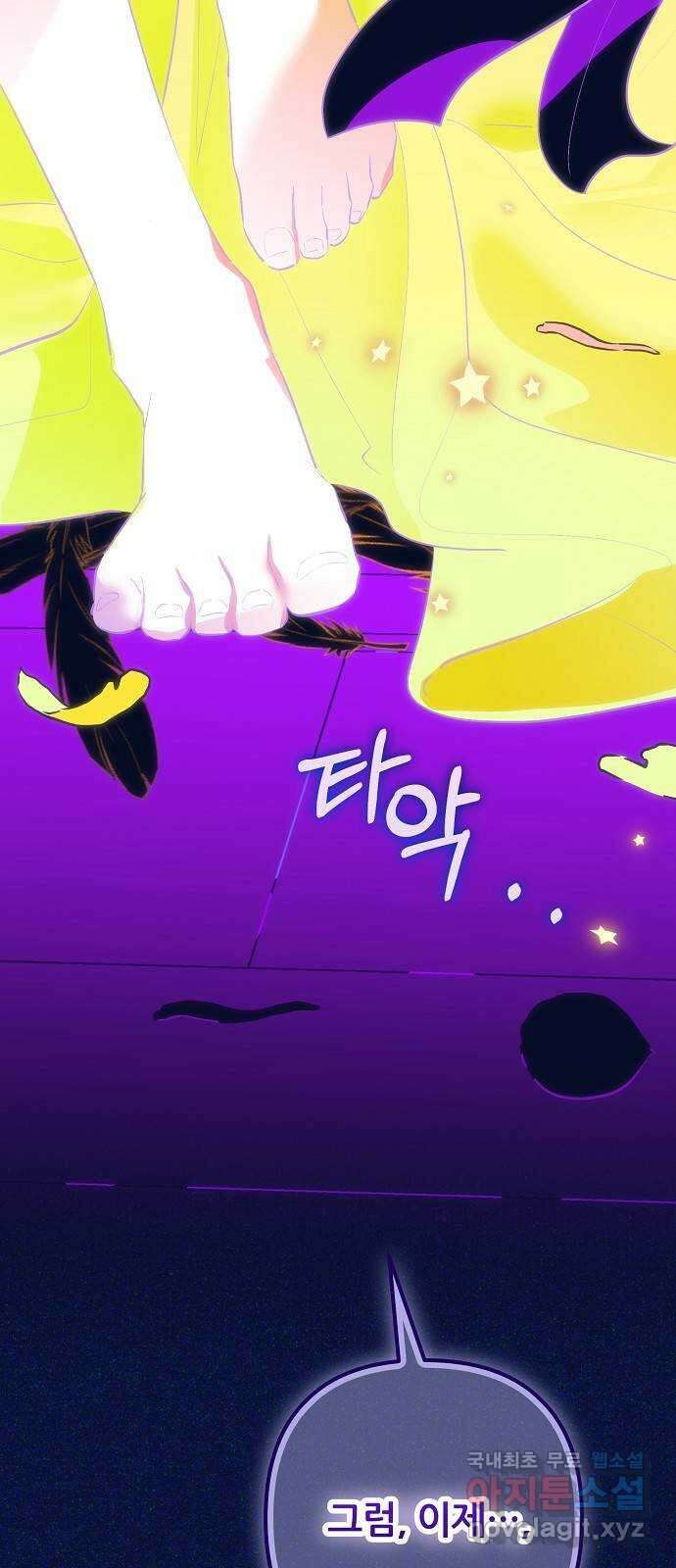 낙원의 이론 95화 12