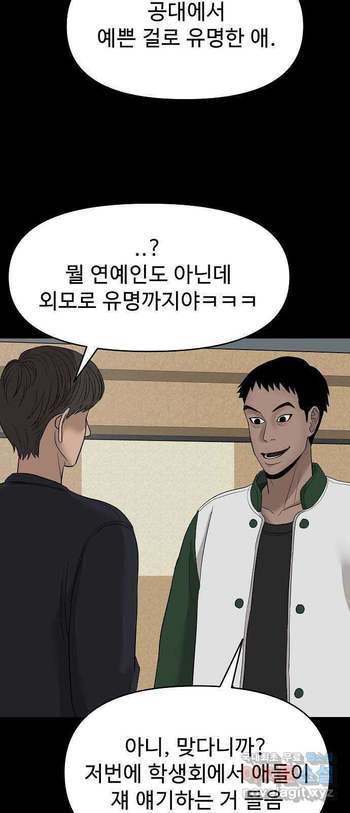 두꺼비집 32화 : 선하게 살아야지 3