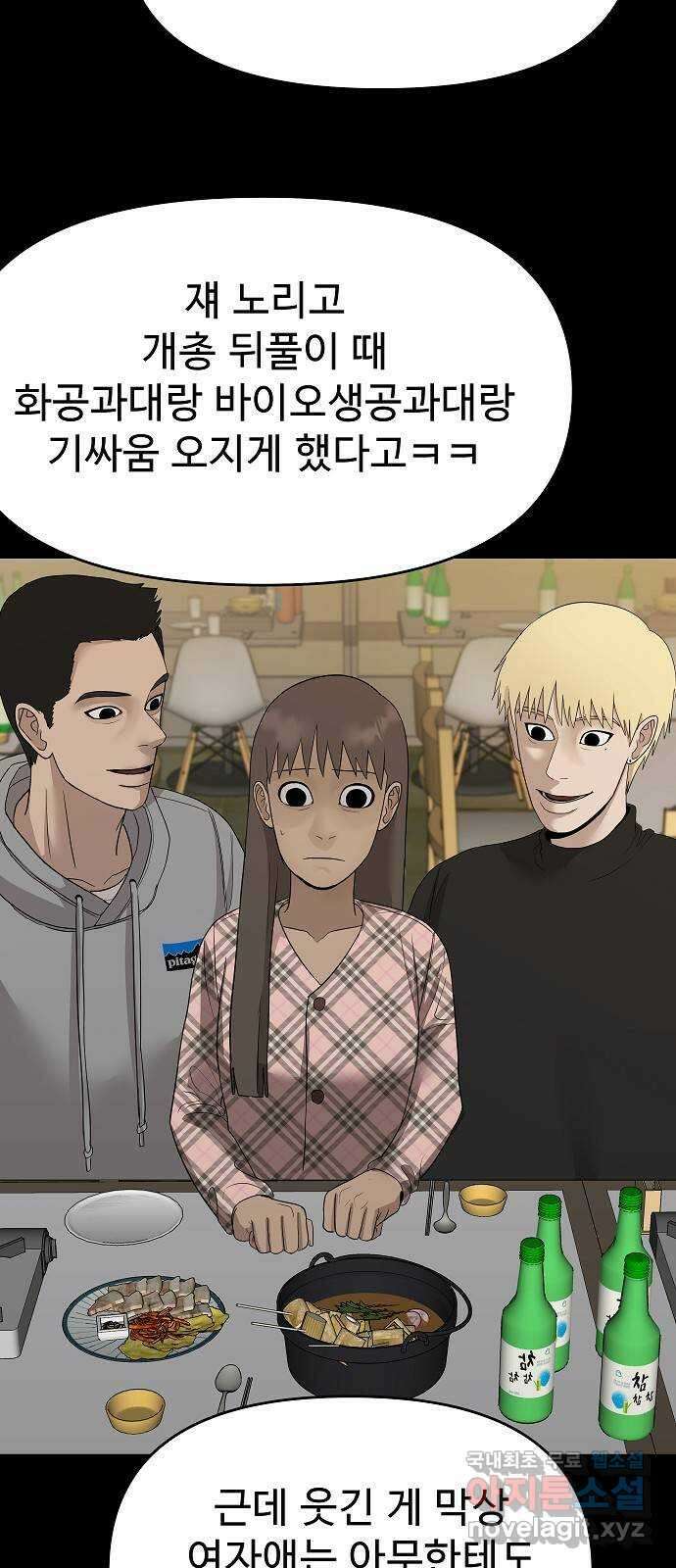 두꺼비집 32화 : 선하게 살아야지 4