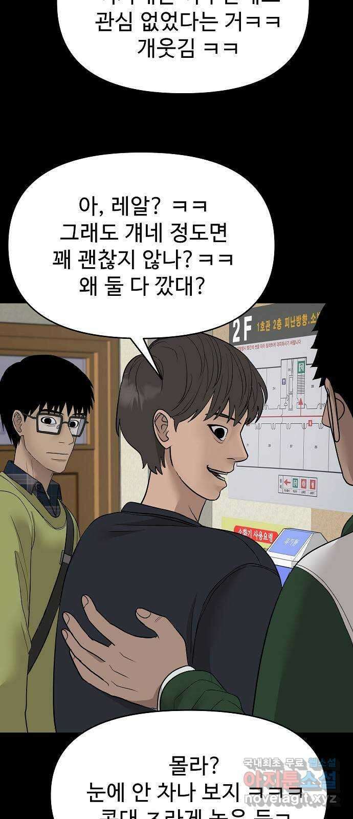 두꺼비집 32화 : 선하게 살아야지 5