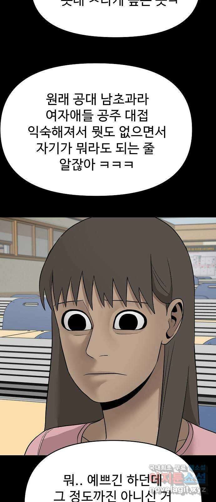 두꺼비집 32화 : 선하게 살아야지 6