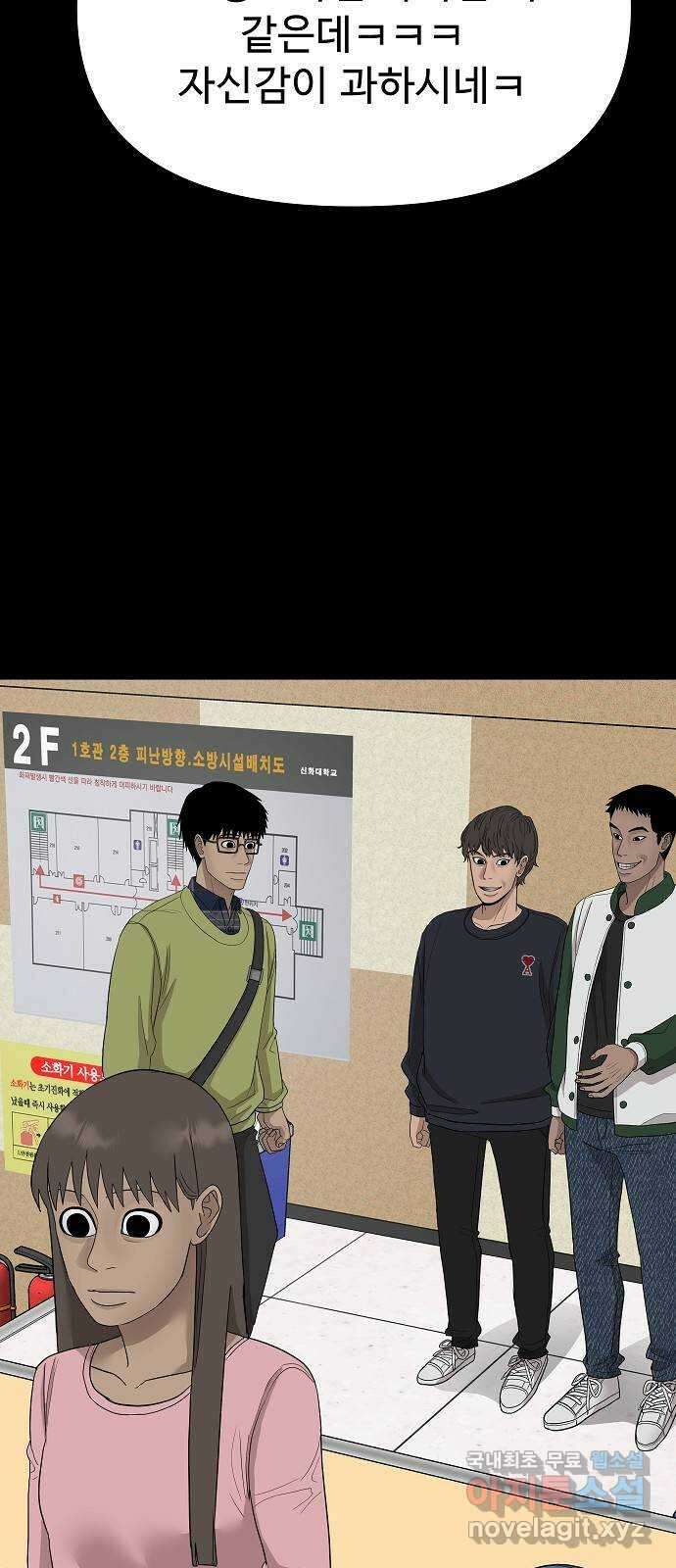 두꺼비집 32화 : 선하게 살아야지 7