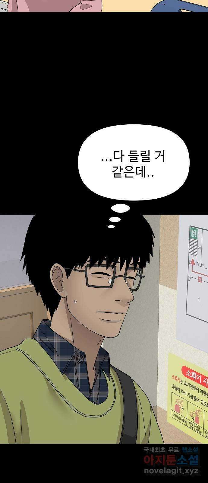 두꺼비집 32화 : 선하게 살아야지 8