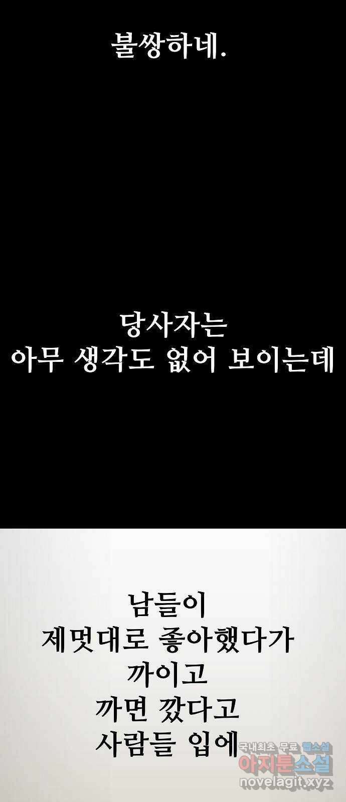 두꺼비집 32화 : 선하게 살아야지 11