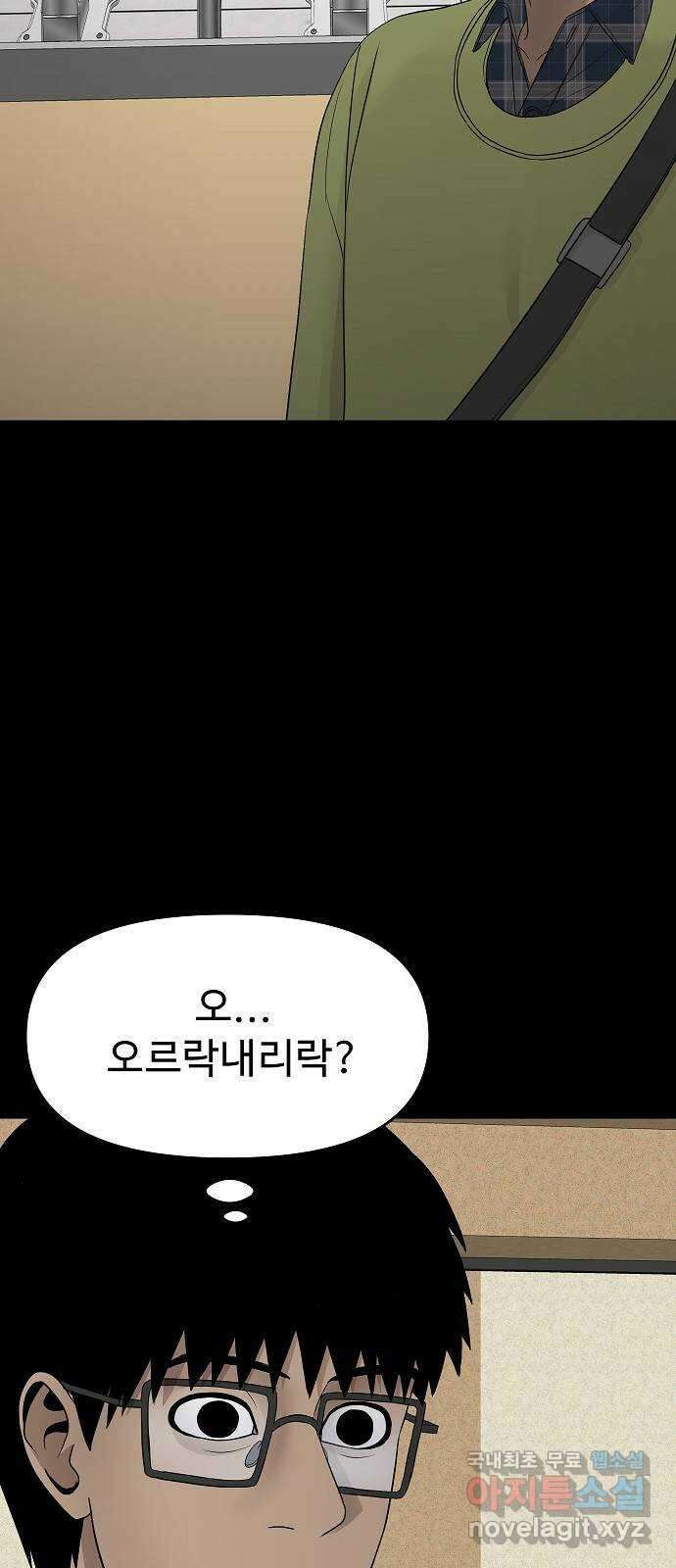 두꺼비집 32화 : 선하게 살아야지 13