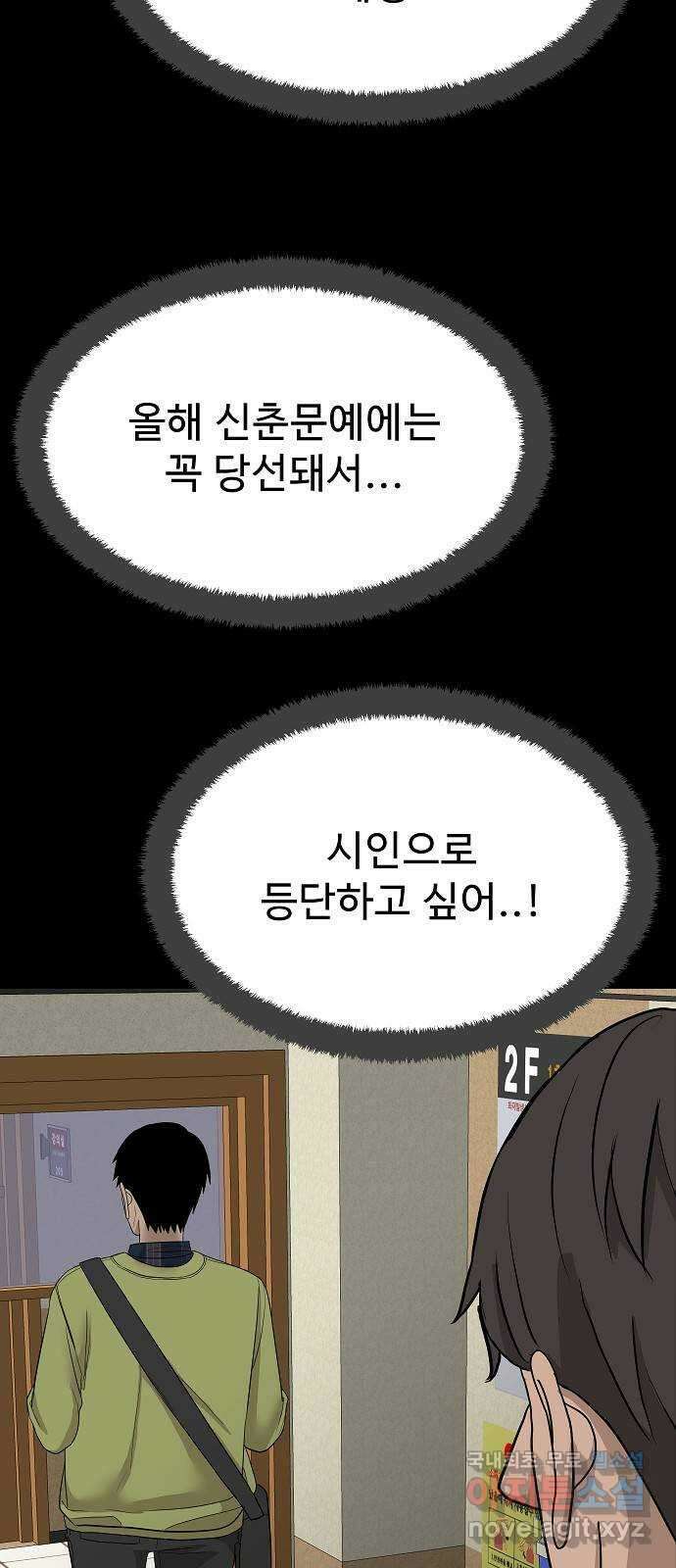 두꺼비집 32화 : 선하게 살아야지 17