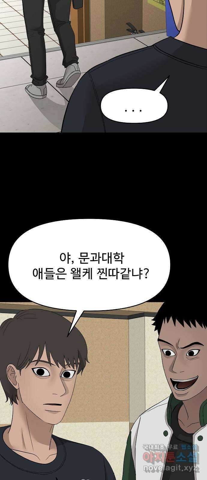 두꺼비집 32화 : 선하게 살아야지 18