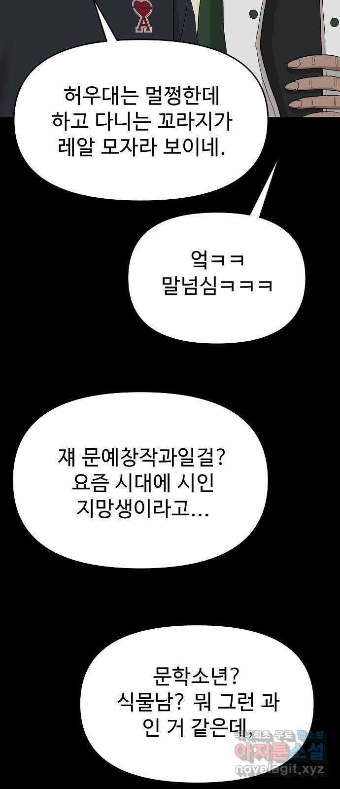 두꺼비집 32화 : 선하게 살아야지 19