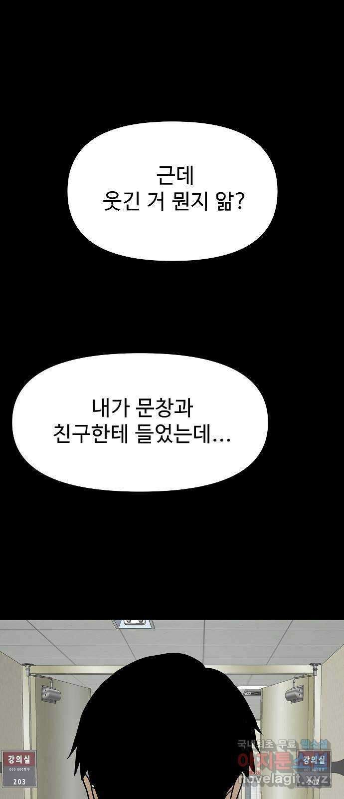 두꺼비집 32화 : 선하게 살아야지 20