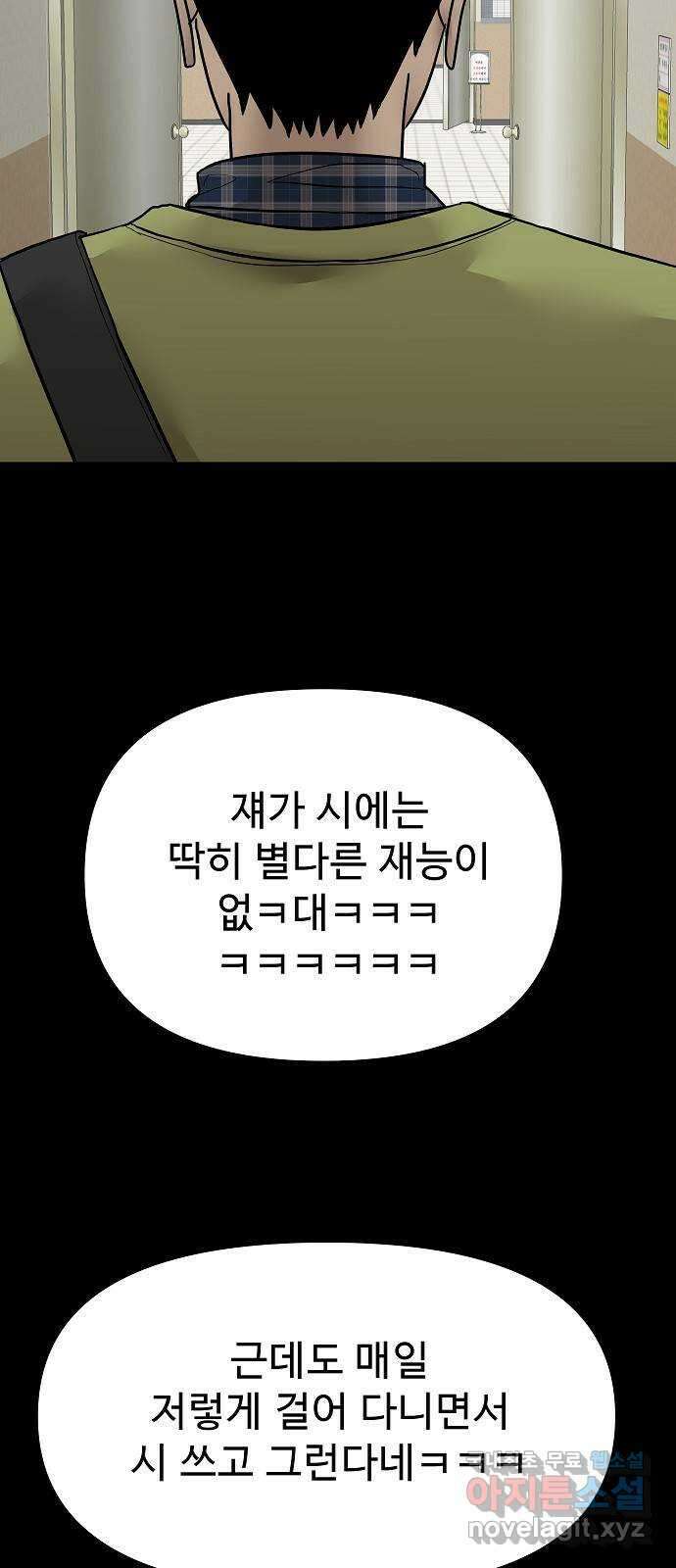 두꺼비집 32화 : 선하게 살아야지 21