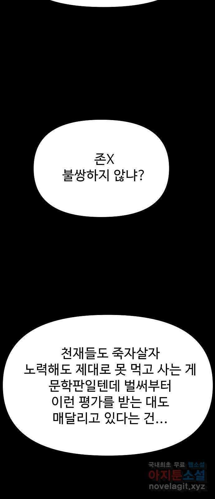 두꺼비집 32화 : 선하게 살아야지 22