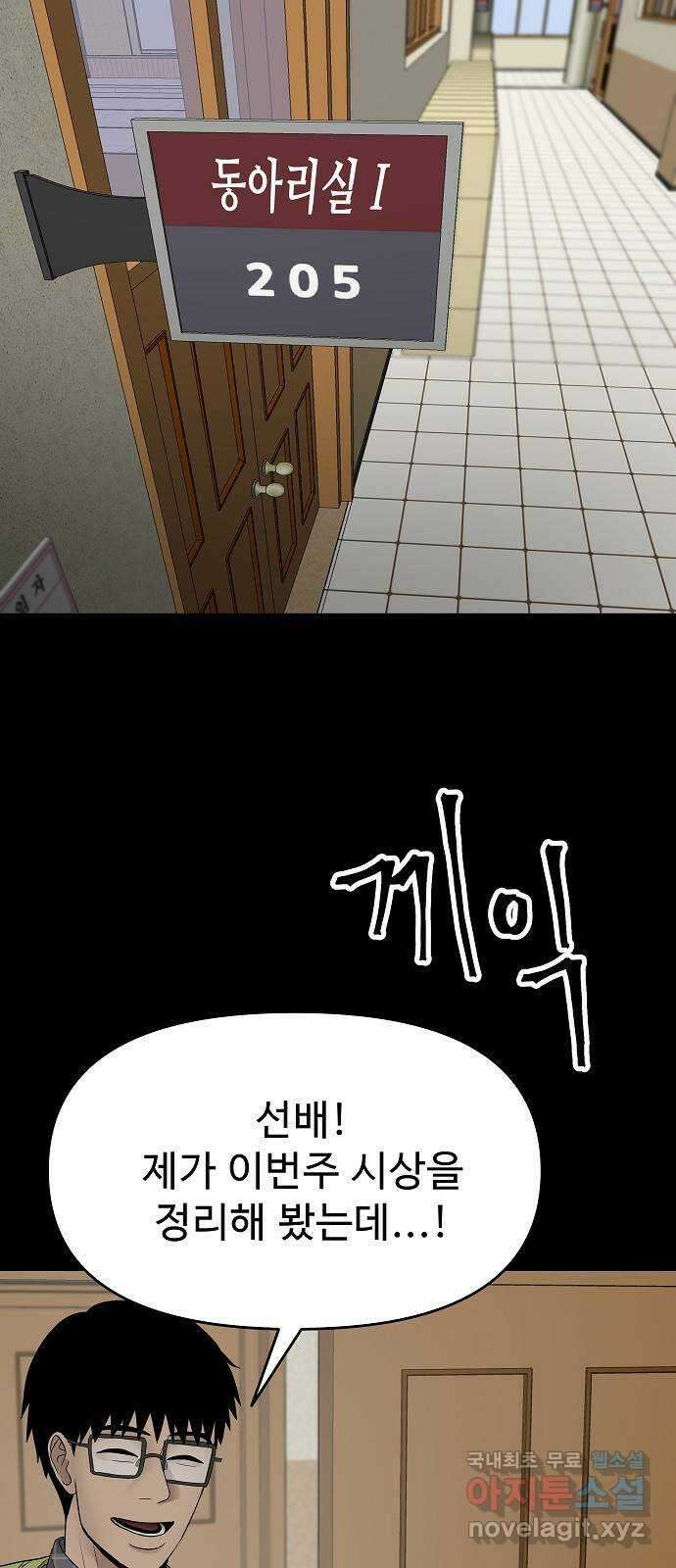 두꺼비집 32화 : 선하게 살아야지 26