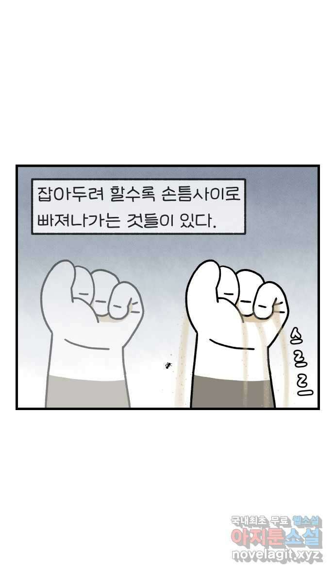 어린이집 다니는 구나 20화. 사라지는 것들에 대하여 1