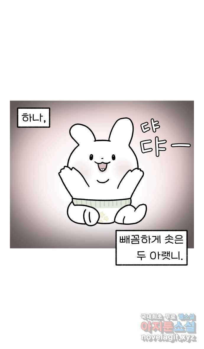 어린이집 다니는 구나 20화. 사라지는 것들에 대하여 3